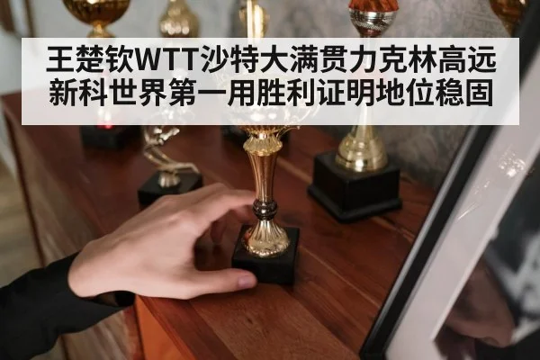 table tennis trophy celebration