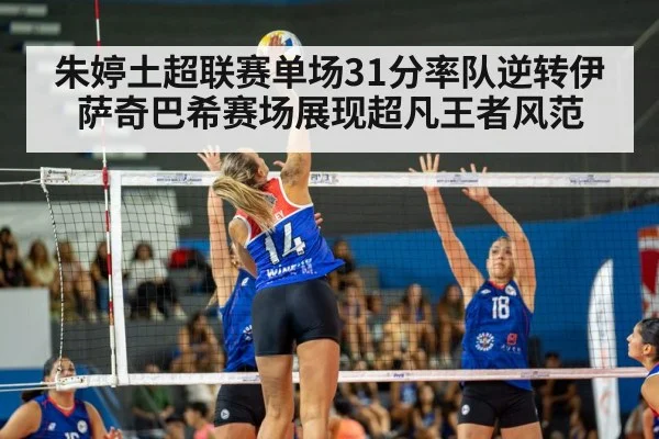 volleyball match action